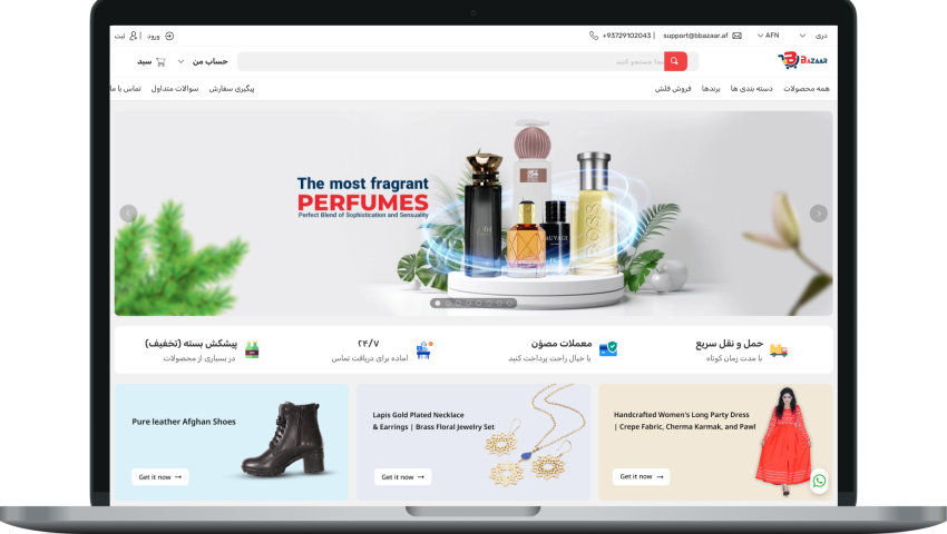 سامانه فروشگاه اینترنتی چندفروشنده